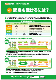 パネル4　ダウンロード