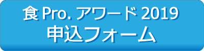 申込フォームボタン