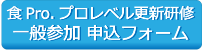 申込フォームボタン